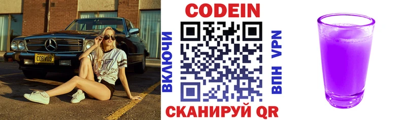 Кодеиновый сироп Lean напиток Lean (лин)  мега вход  Иланский  где найти  