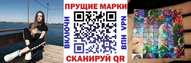 Марки N-bome 1500мкг  Иланский 